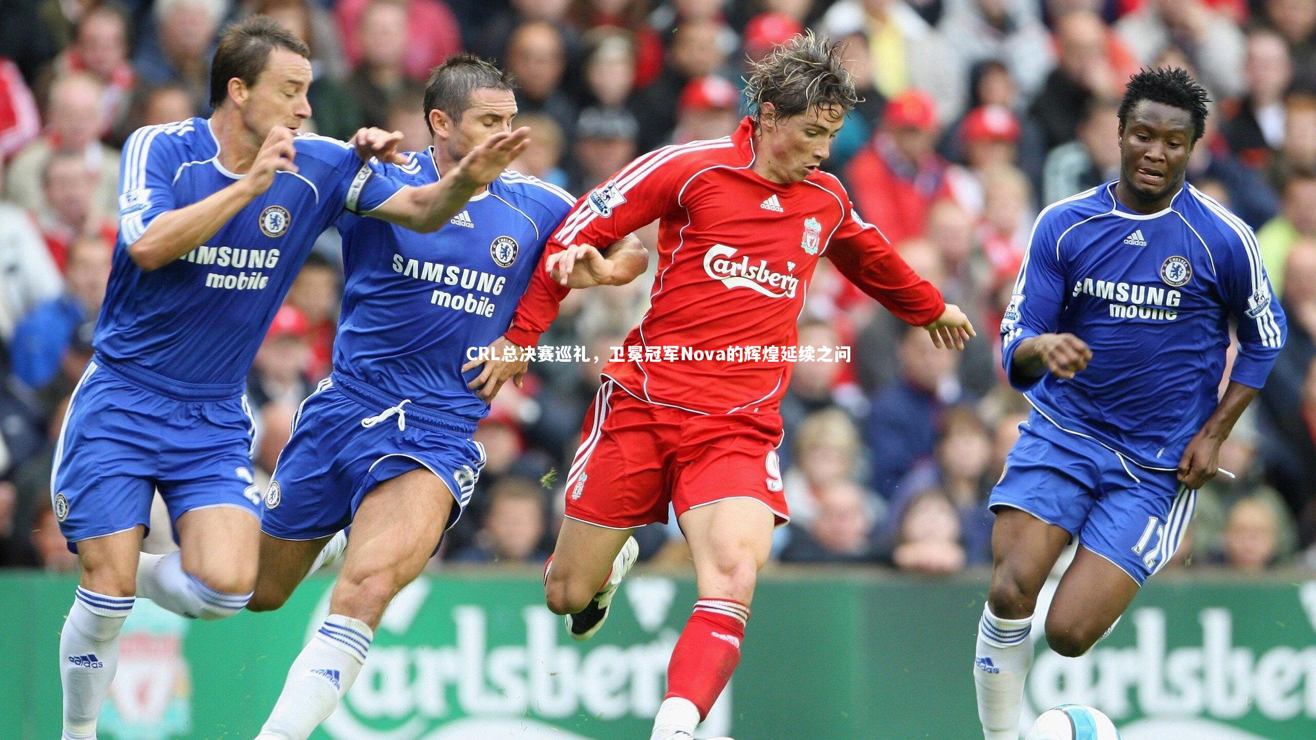 CRL总决赛巡礼，卫冕冠军Nova的辉煌延续之问